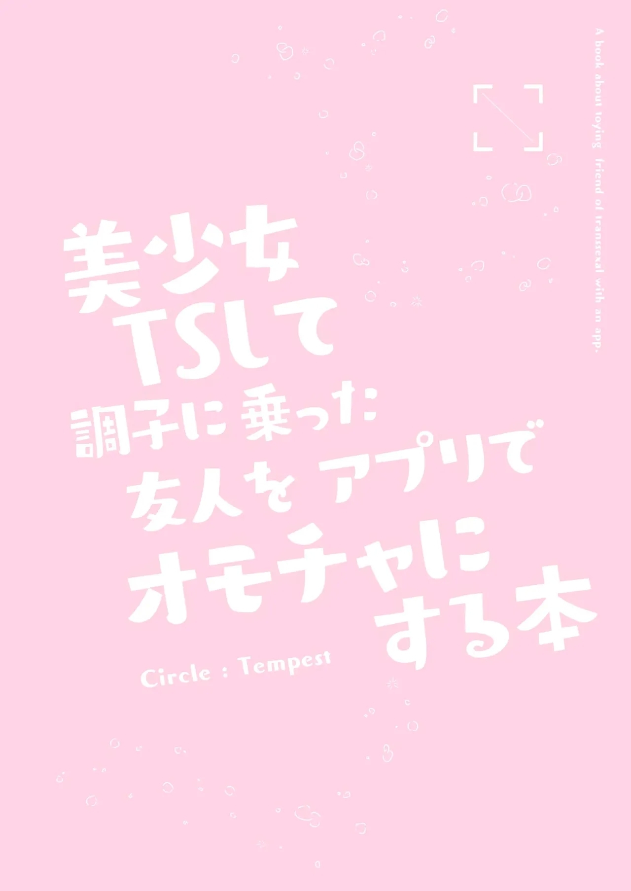 Bishoujo TS Shite Choushi ni Notta Yuujin o Appli de Omocha ni suru Hon - Page 34