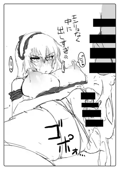 すけべロリィタエリカの特別サービス 10