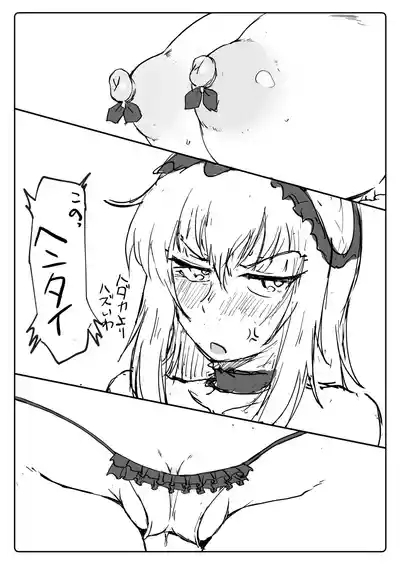 すけべロリィタエリカの特別サービス 3