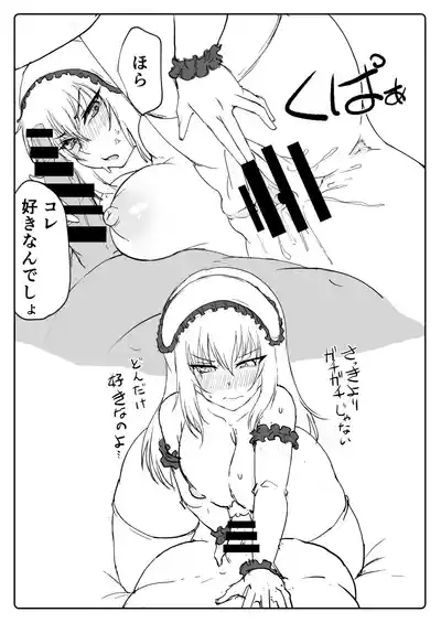 すけべロリィタエリカの特別サービス 6