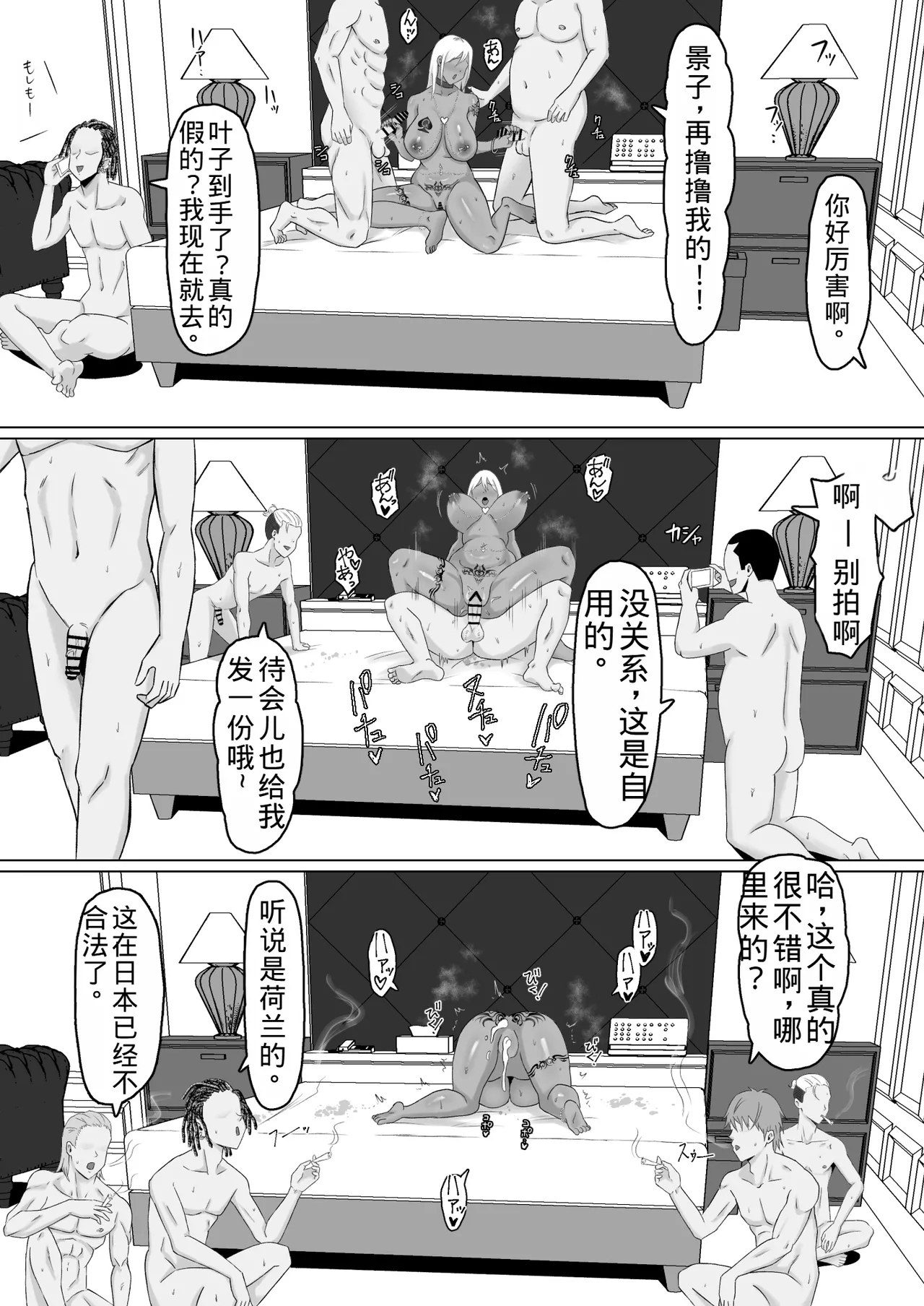 Haha Banare 4- They cuckold my mother - Page 14