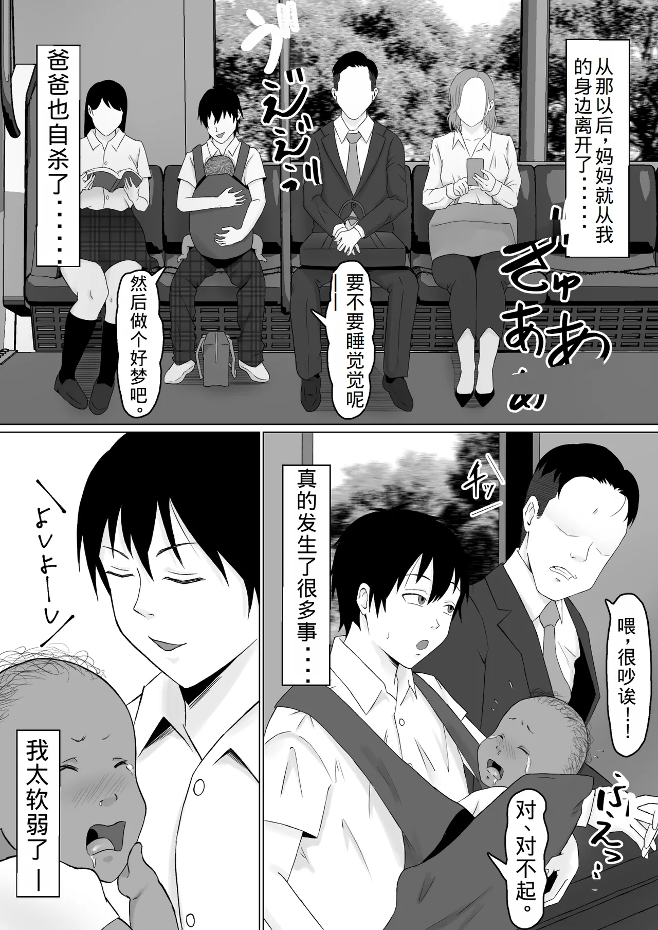 Haha Banare 4- They cuckold my mother - Page 22