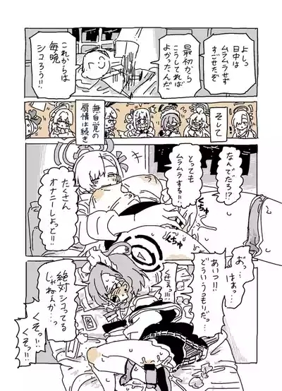 バカになってます 10