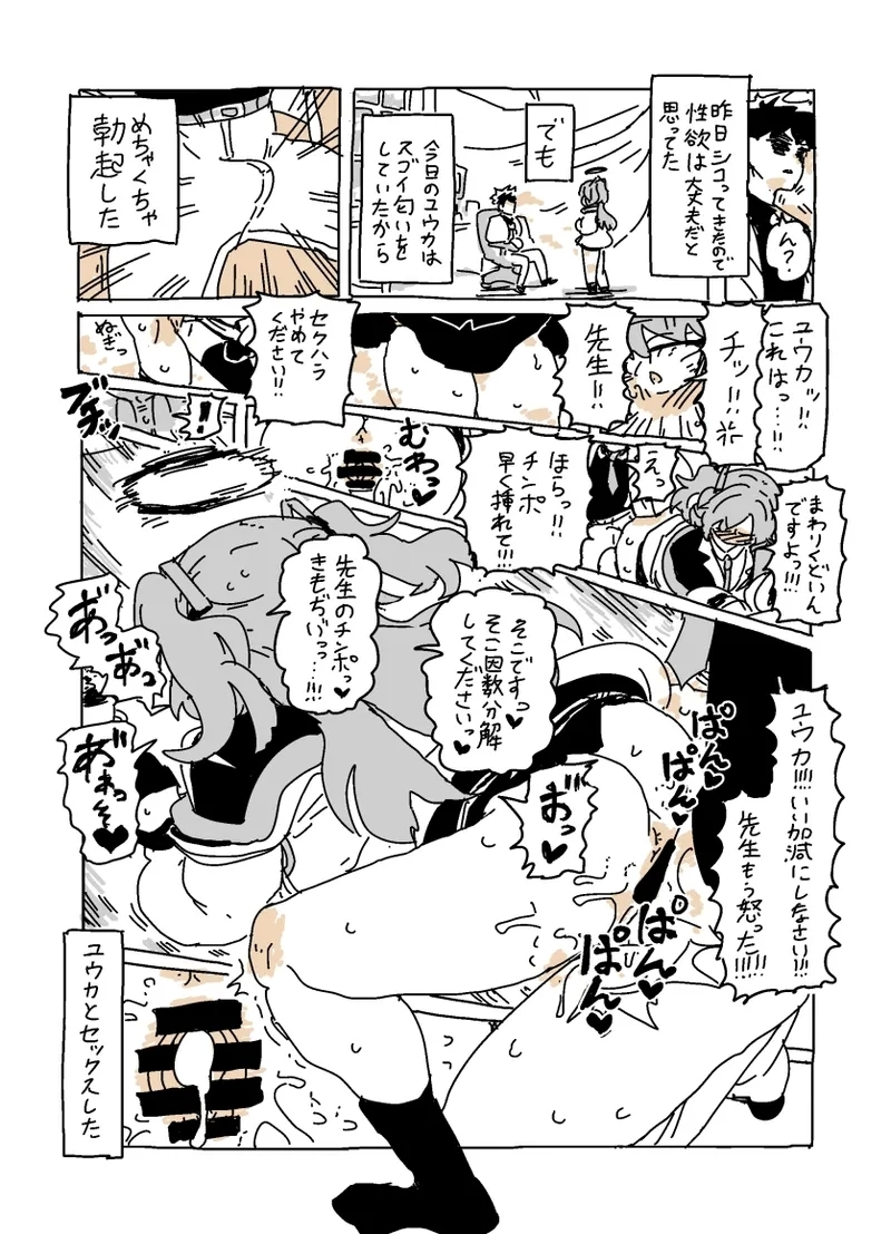 バカになってます - Page 13