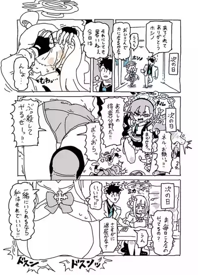 バカになってます 2