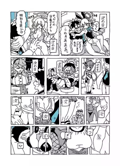 バカになってます 3
