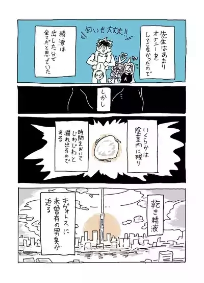 バカになってます 7