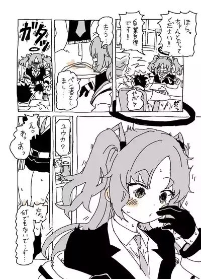 バカになってます 8