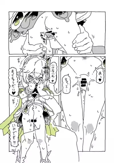 草神のおうちにいらっしゃい 7
