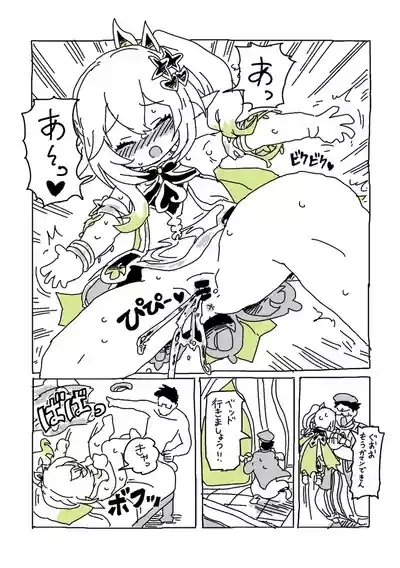 草神のおうちにいらっしゃい 8