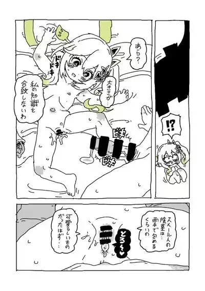 草神のおうちにいらっしゃい 9