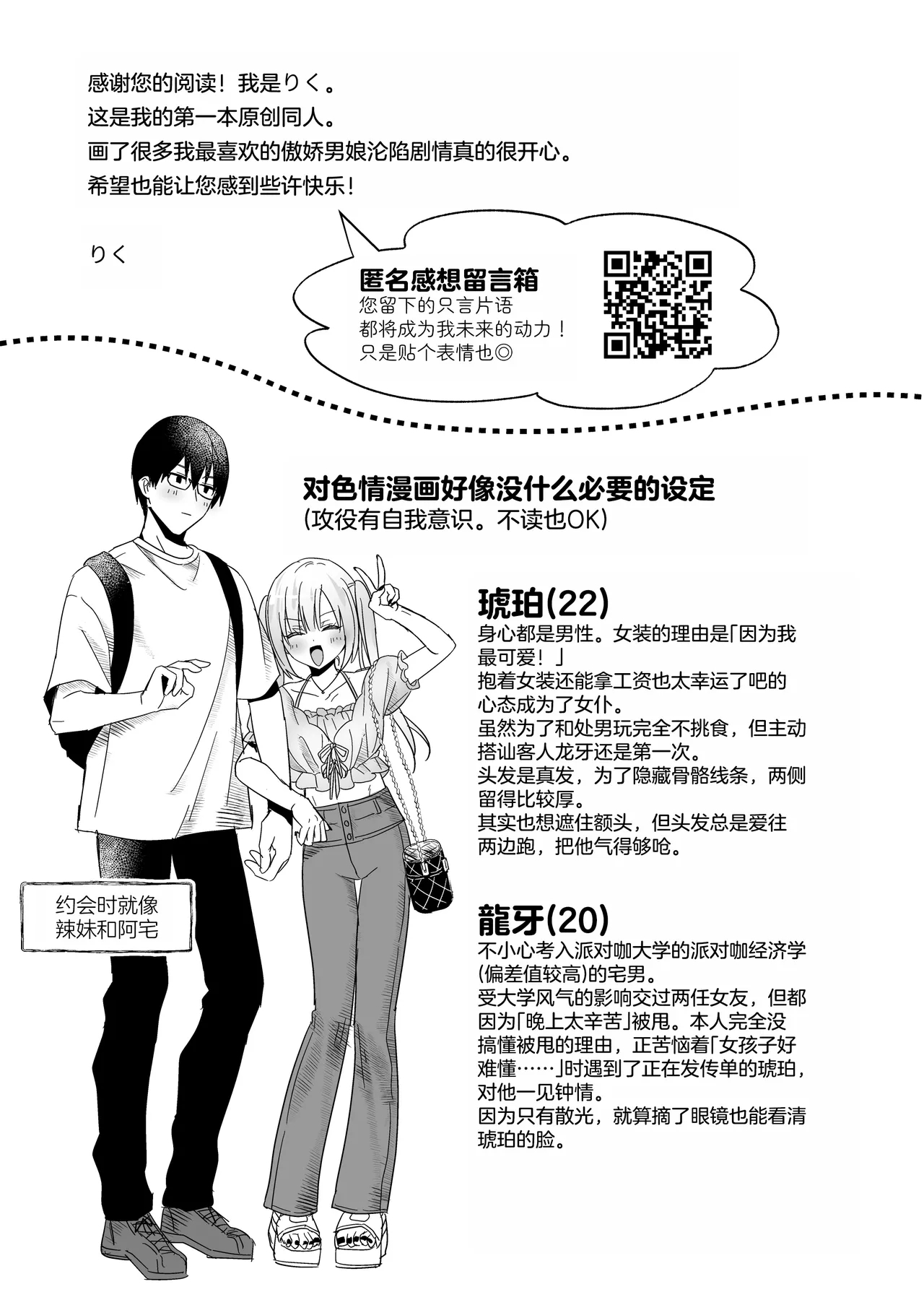 Mesuiki Maid-kun Kiki Ippatsu - Page 43