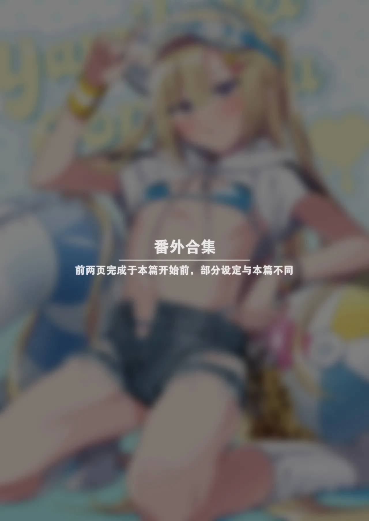 Mesuiki Maid-kun Kiki Ippatsu - Page 45