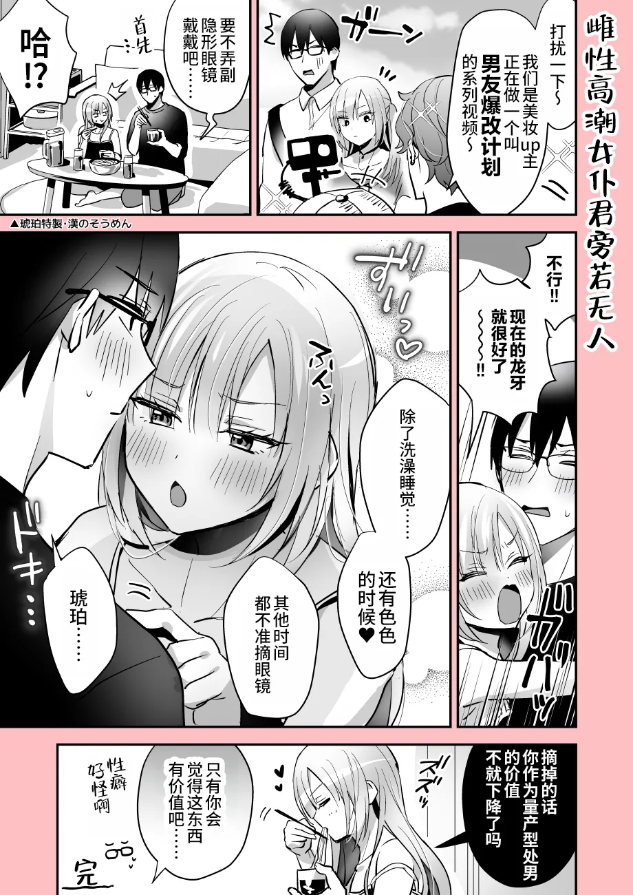 Mesuiki Maid-kun Kiki Ippatsu - Page 53