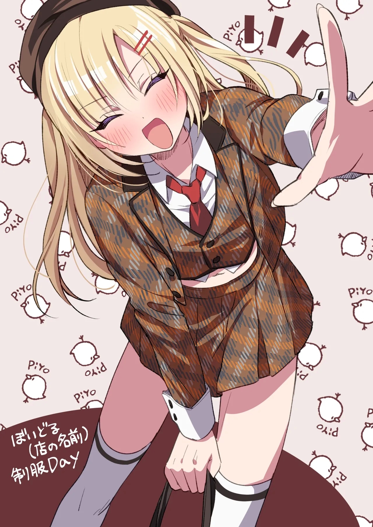 Mesuiki Maid-kun Kiki Ippatsu - Page 54