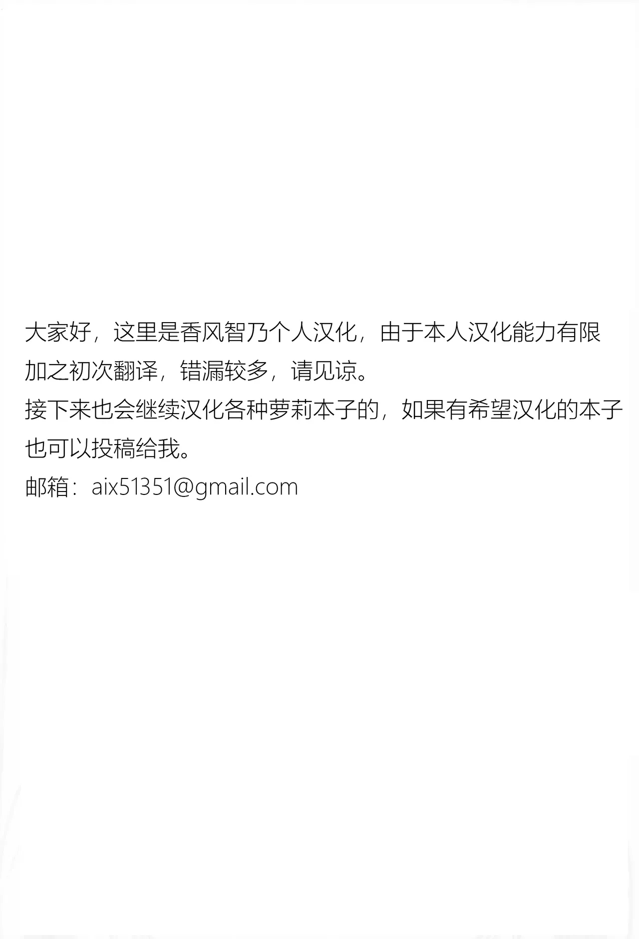 曖妹だいありぃ （第三篇） - Page 27