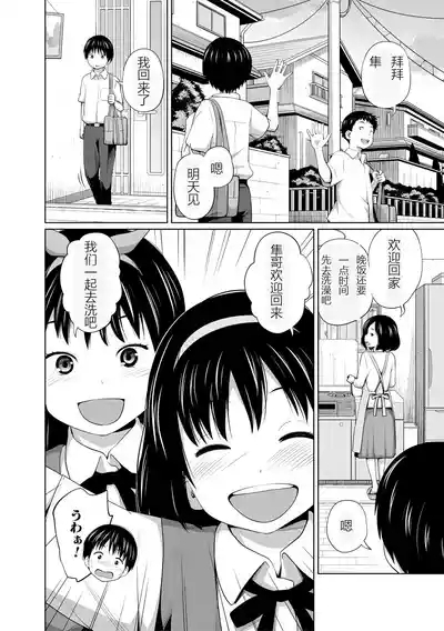 曖妹だいありぃ （第三篇） 2