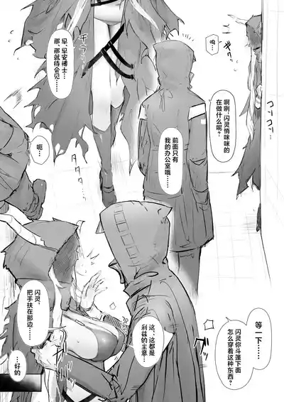 Shining to Uwaki Ecchi Suru Hanashi | 闪灵开小灶 1