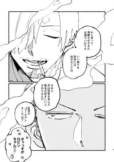 UP to YOU! 4