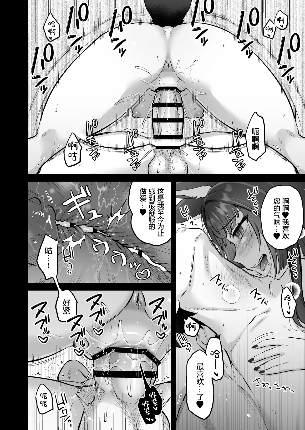 Wakamo No Hatsujouki - Page 13