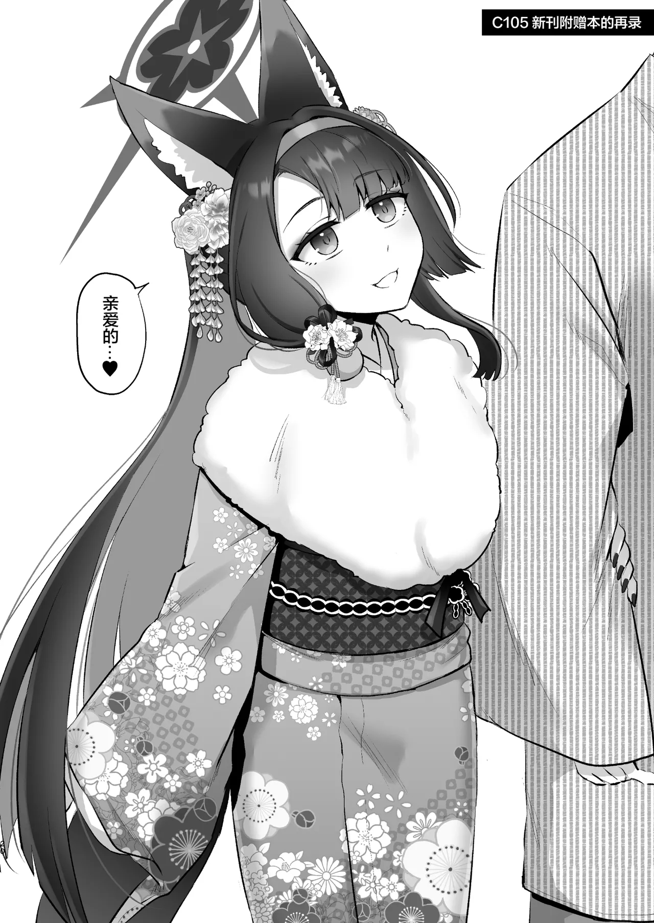 Wakamo No Hatsujouki - Page 19