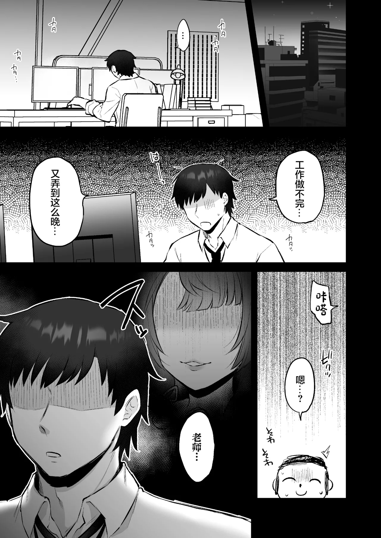 Wakamo No Hatsujouki - Page 4