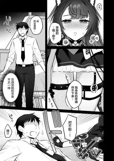 Wakamo No Hatsujouki 6