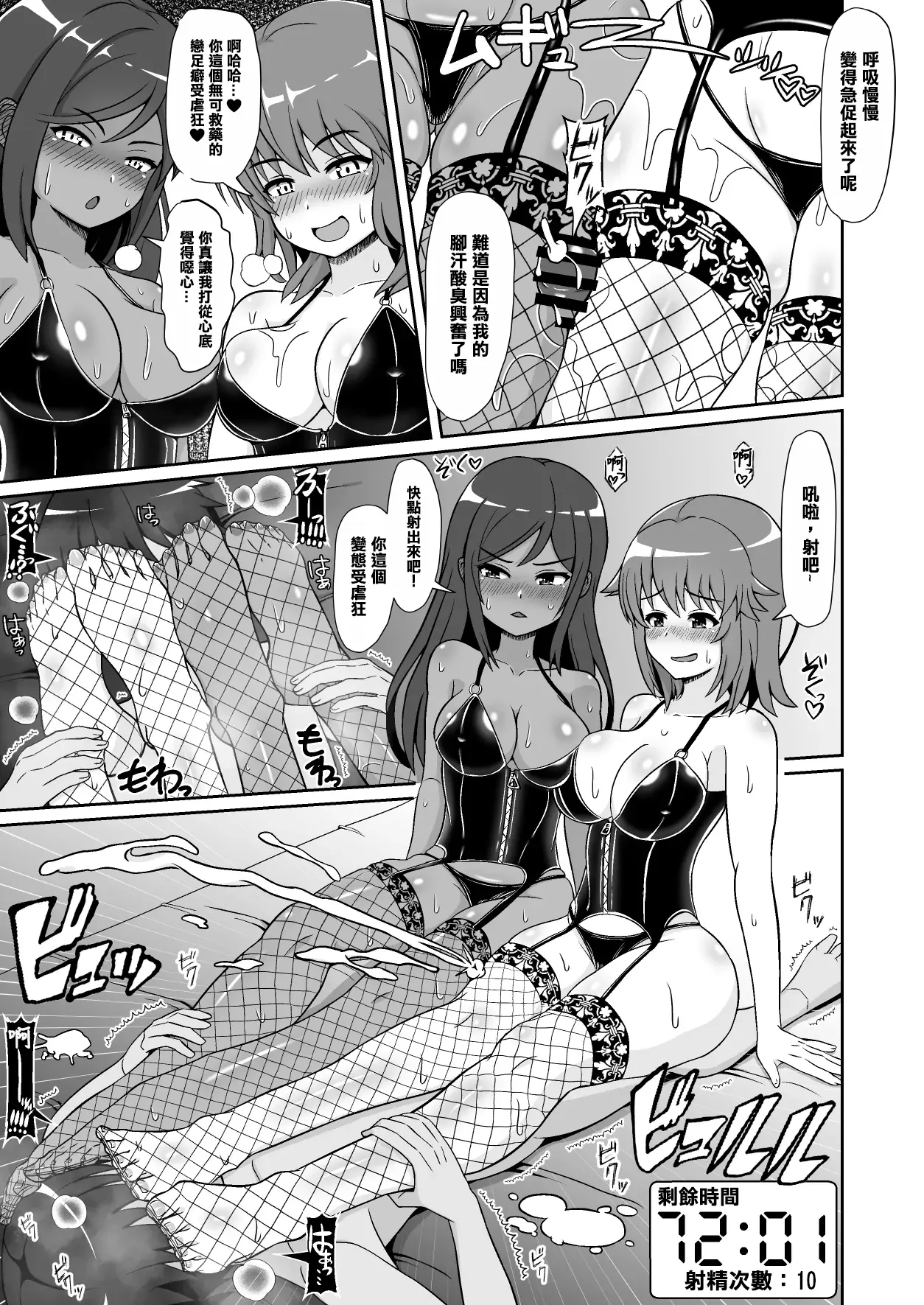 Sugoteku Joyuubun Taikyuu de Kanojo o Sukuu Kikaku ni Chousen Shitemita! - Page 12