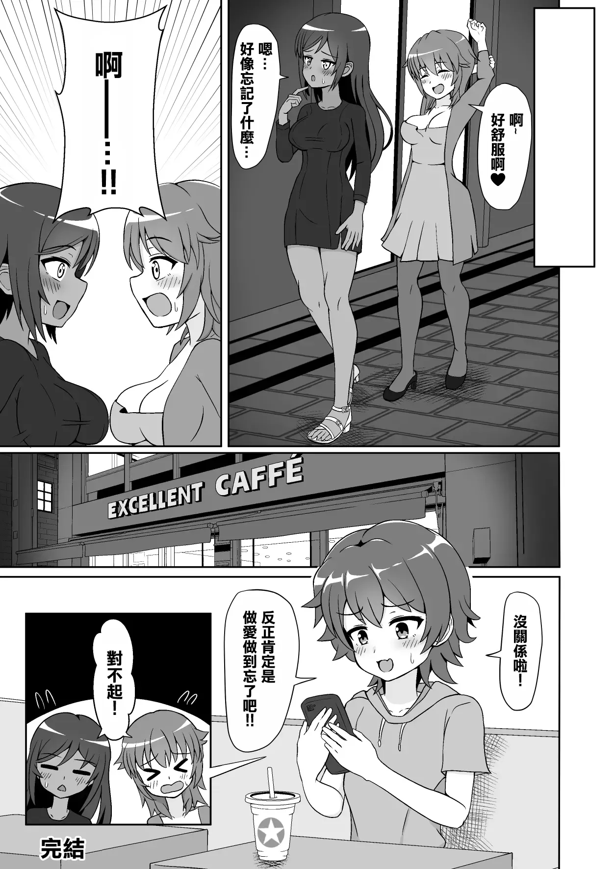 Sugoteku Joyuubun Taikyuu de Kanojo o Sukuu Kikaku ni Chousen Shitemita! - Page 26