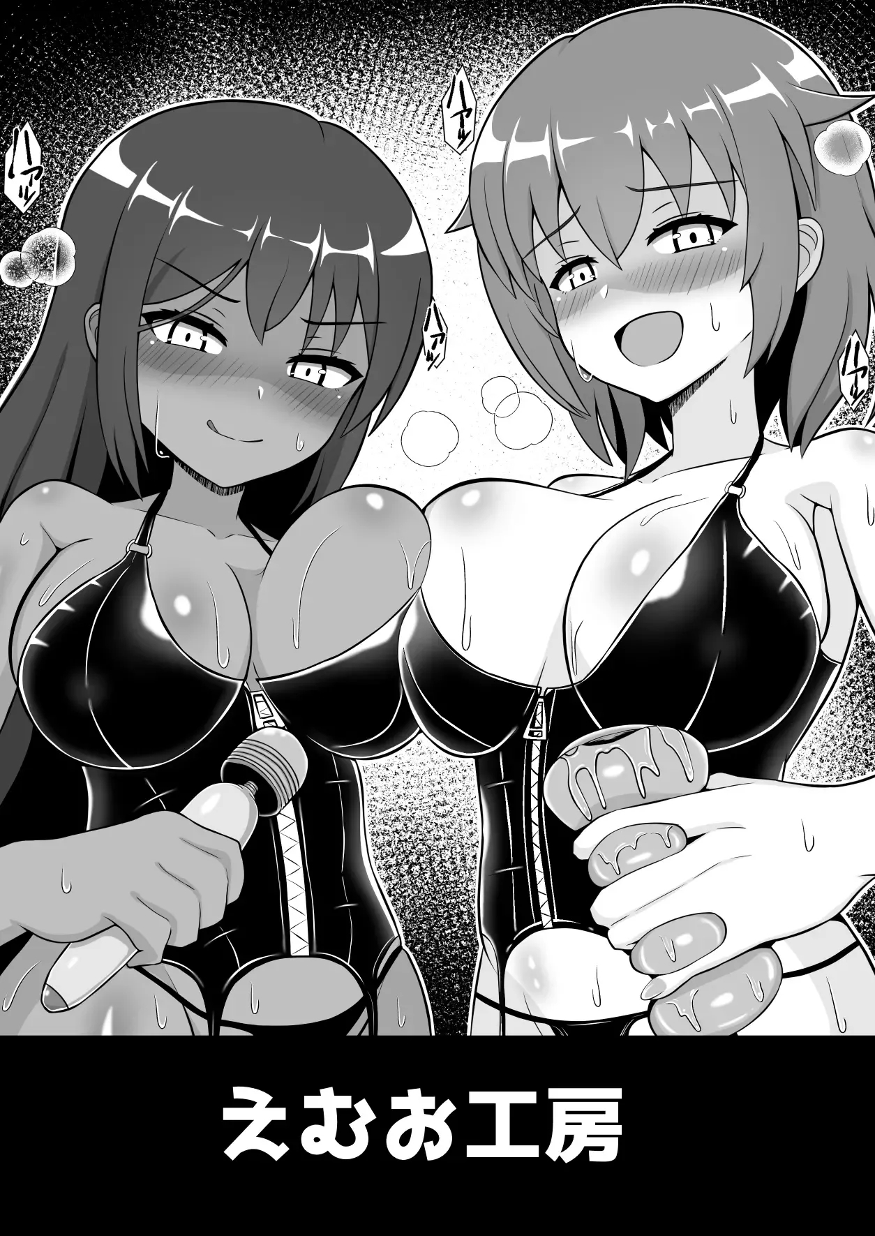 Sugoteku Joyuubun Taikyuu de Kanojo o Sukuu Kikaku ni Chousen Shitemita! - Page 27