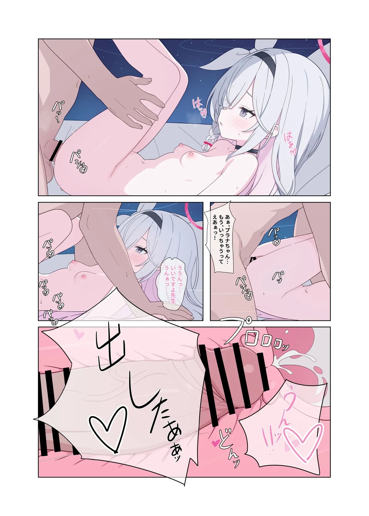 人工智能依恋成瘾 - Page 14