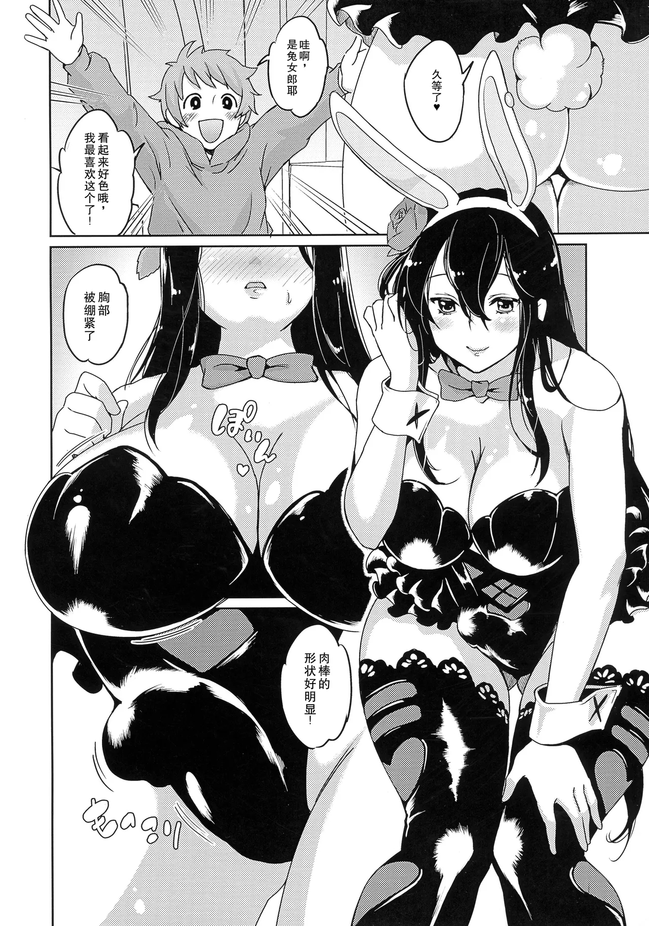 Mama o Motomete Yume no Naka - Page 5