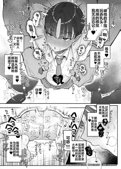 Ossu! Dansou Fuuki Iinchou!! 6