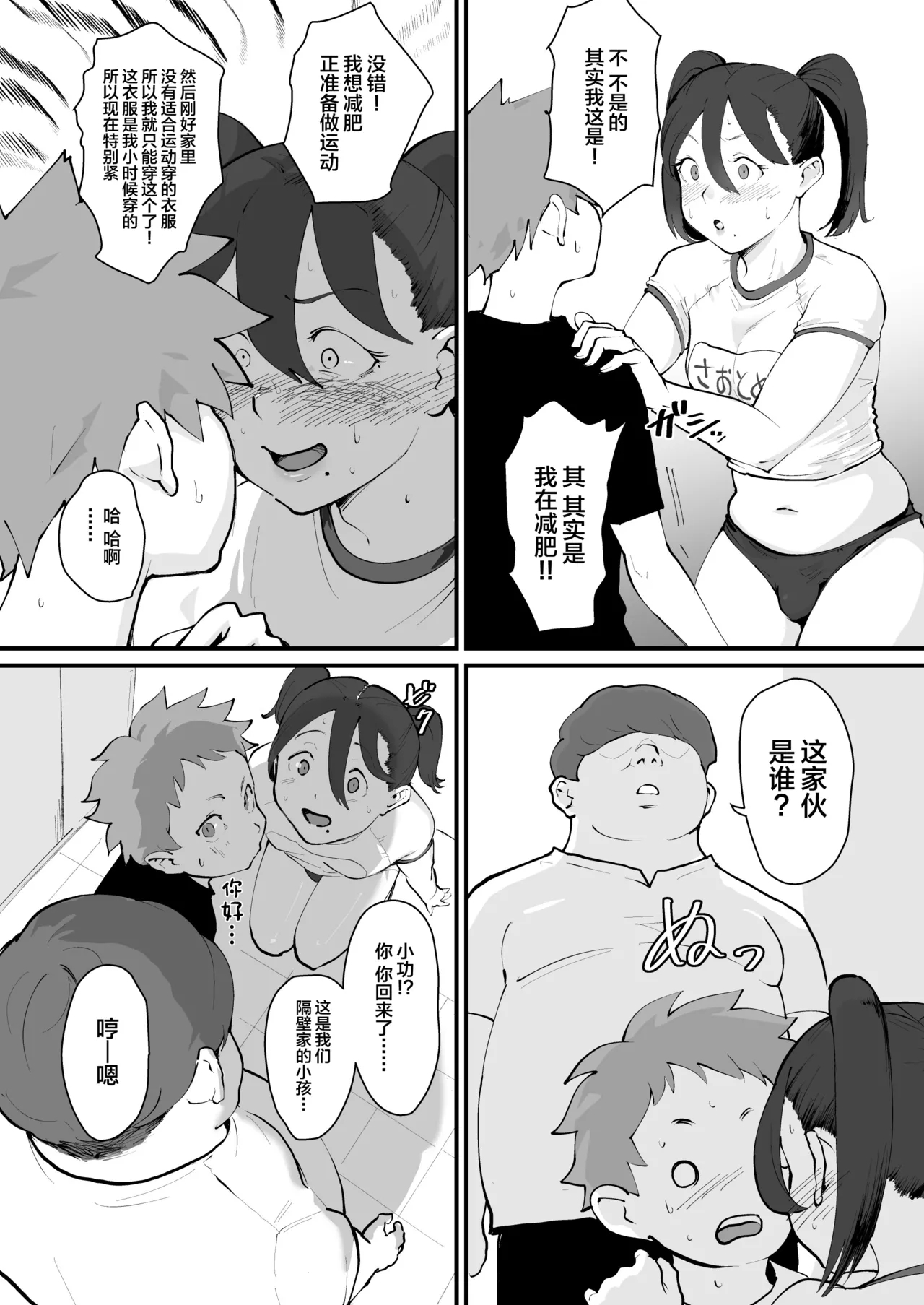 Ani→Yome!2 - Page 10