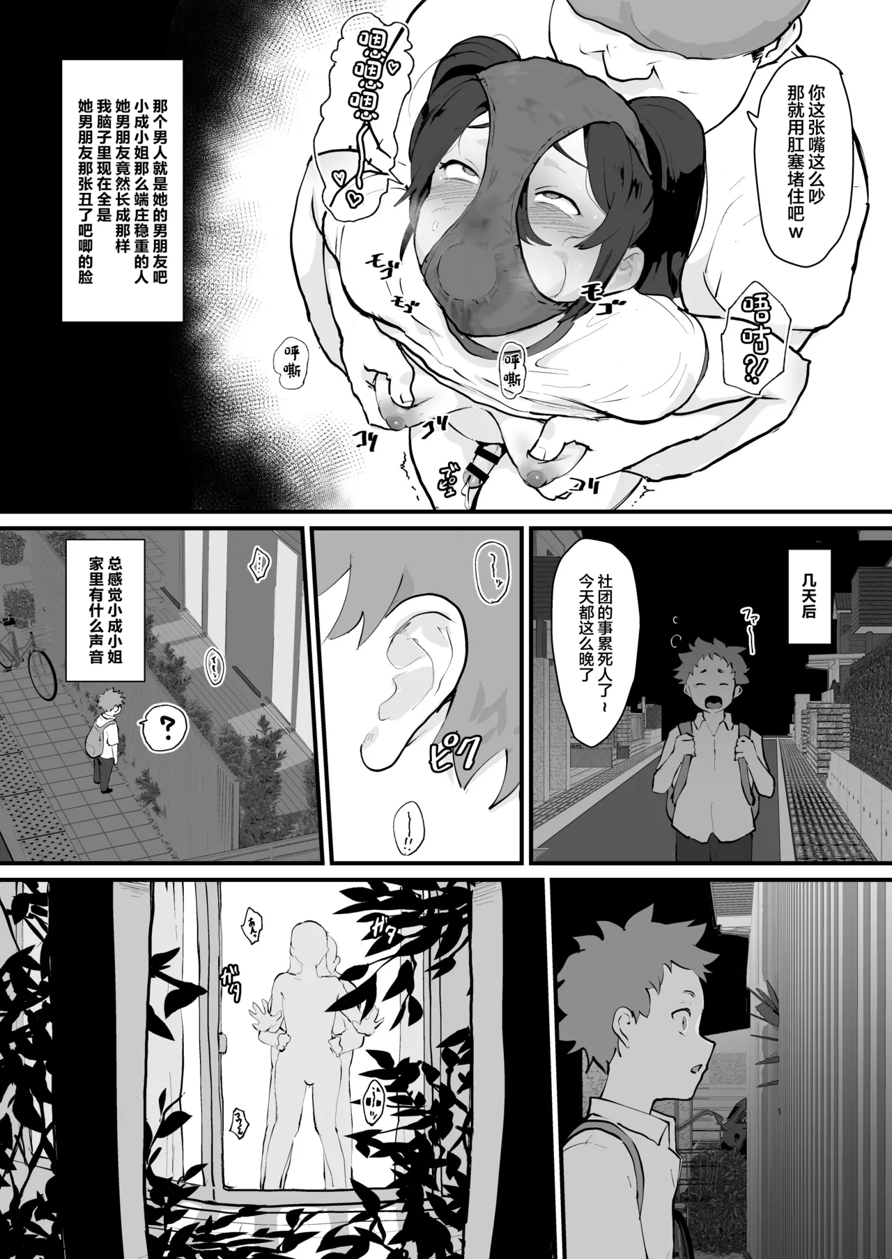 Ani→Yome!2 - Page 17
