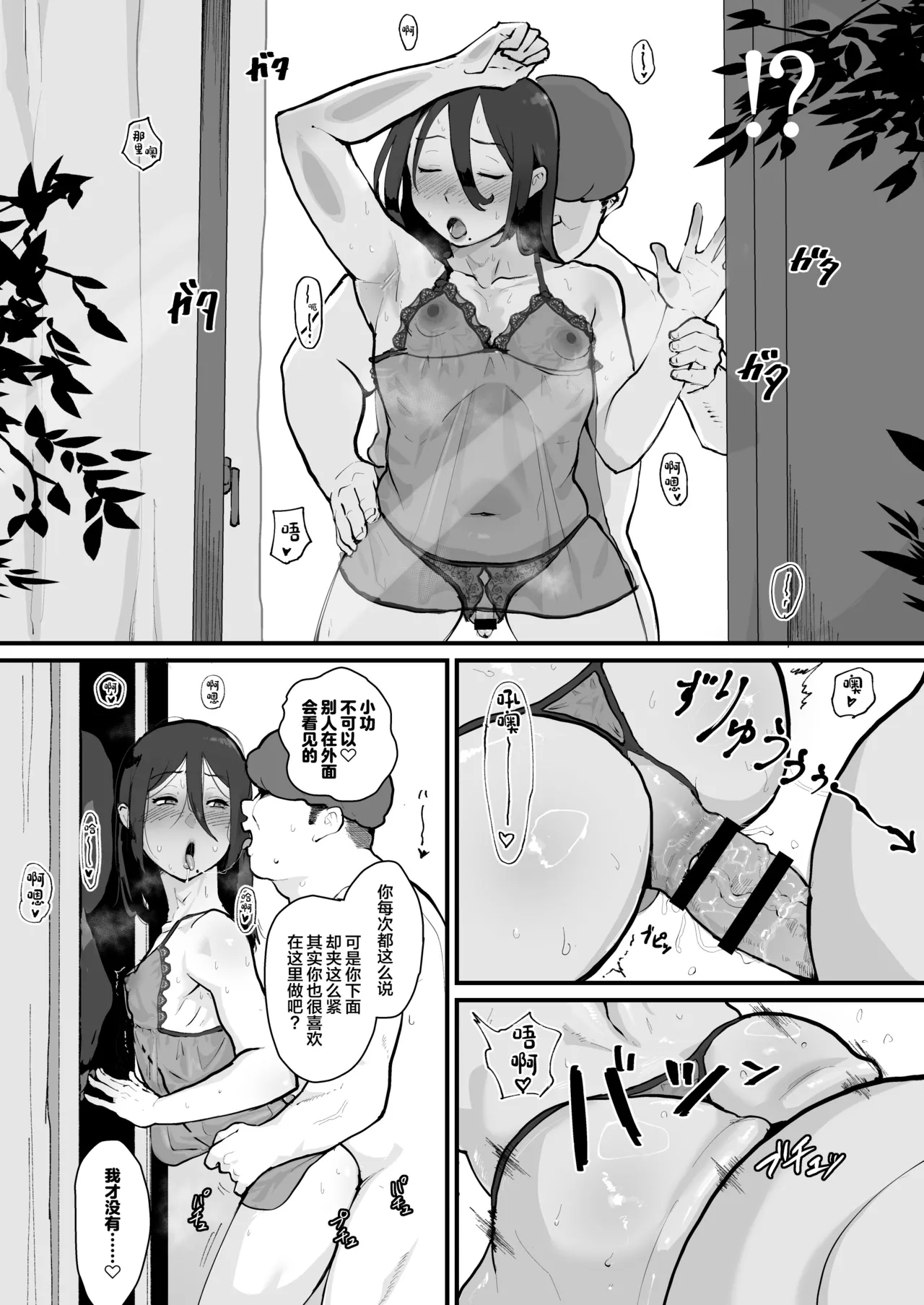Ani→Yome!2 - Page 18