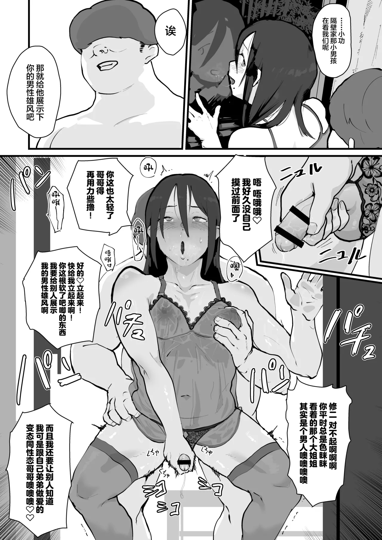 Ani→Yome!2 - Page 20