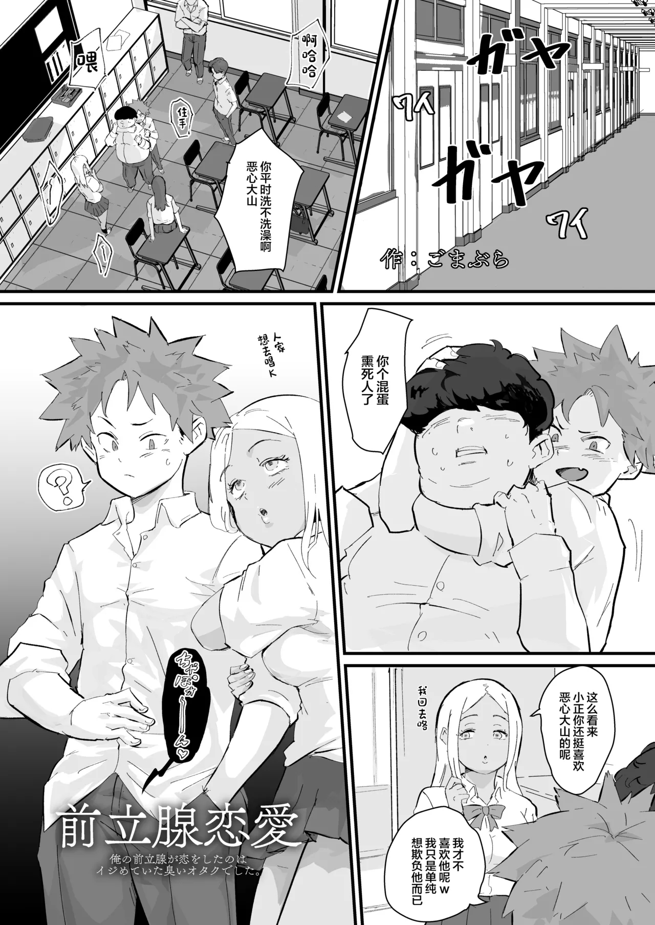 Ani→Yome!2 - Page 27