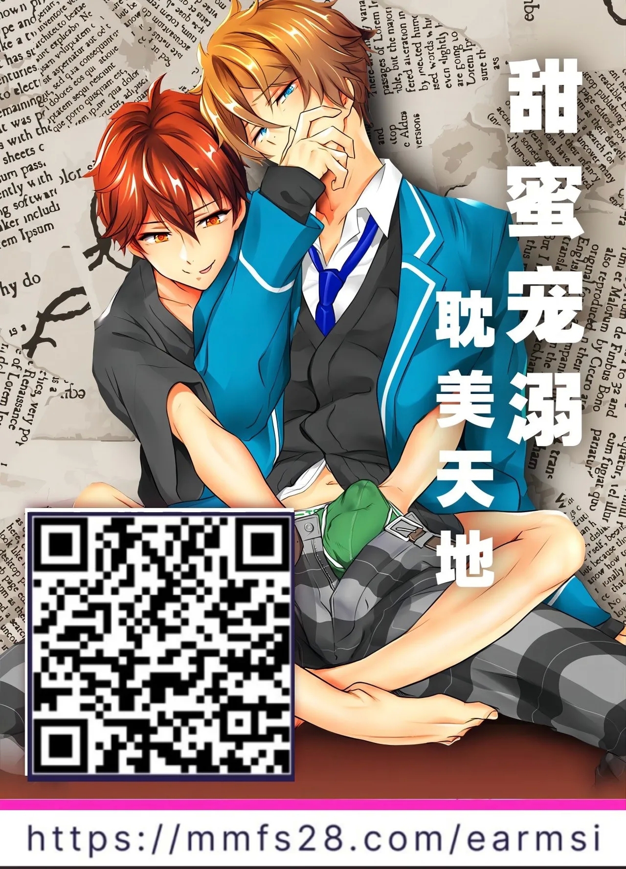 Ani→Yome!2 - Page 37