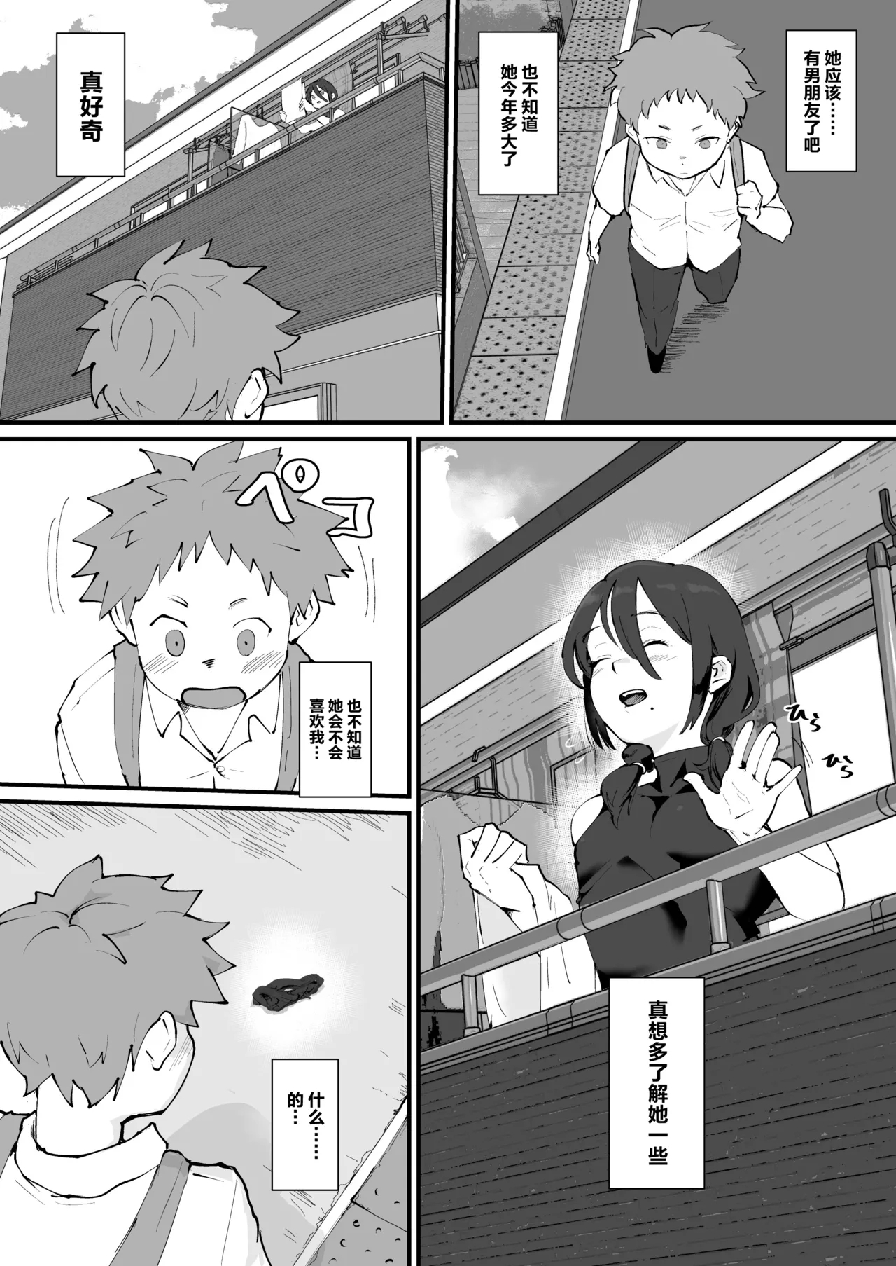 Ani→Yome!2 - Page 4