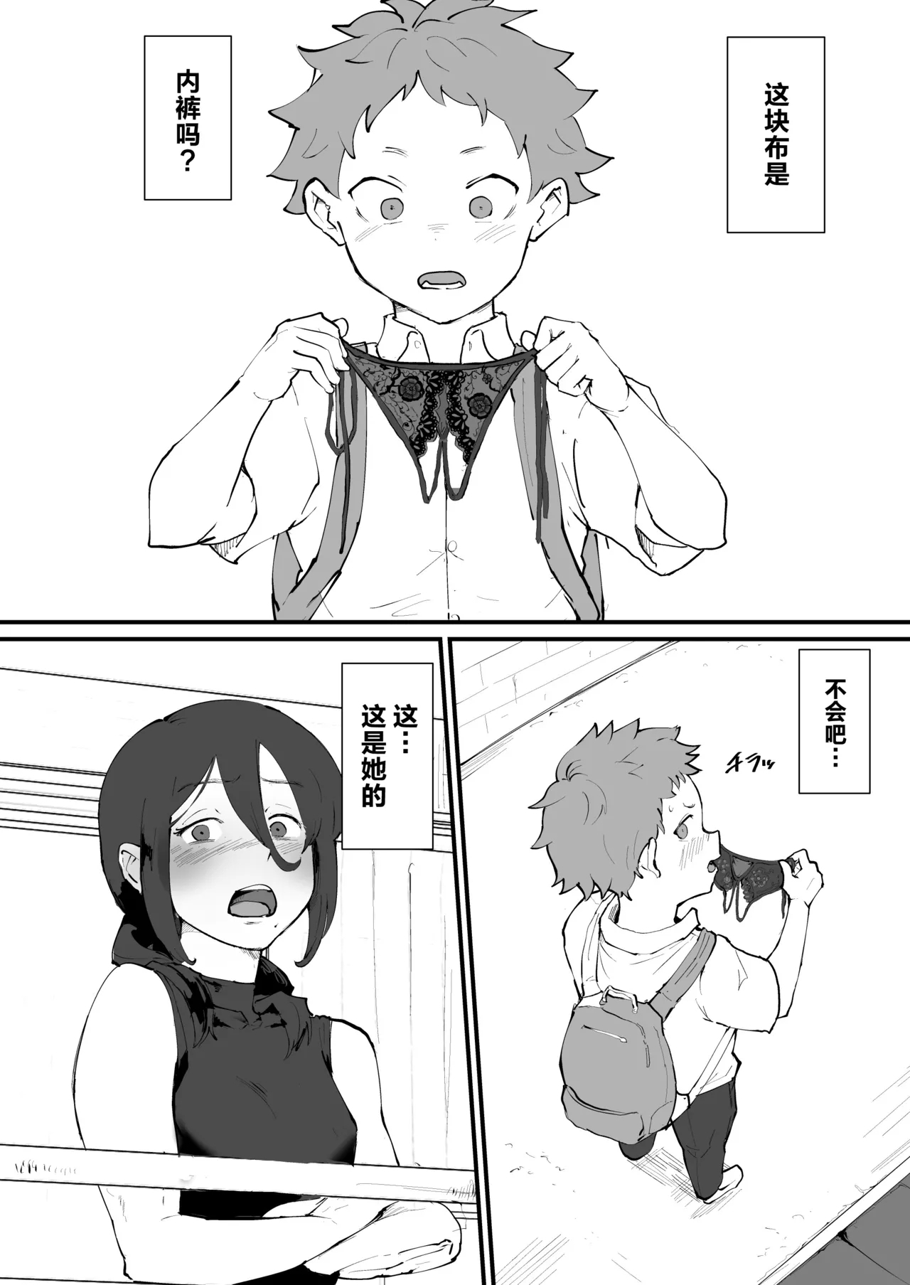 Ani→Yome!2 - Page 5
