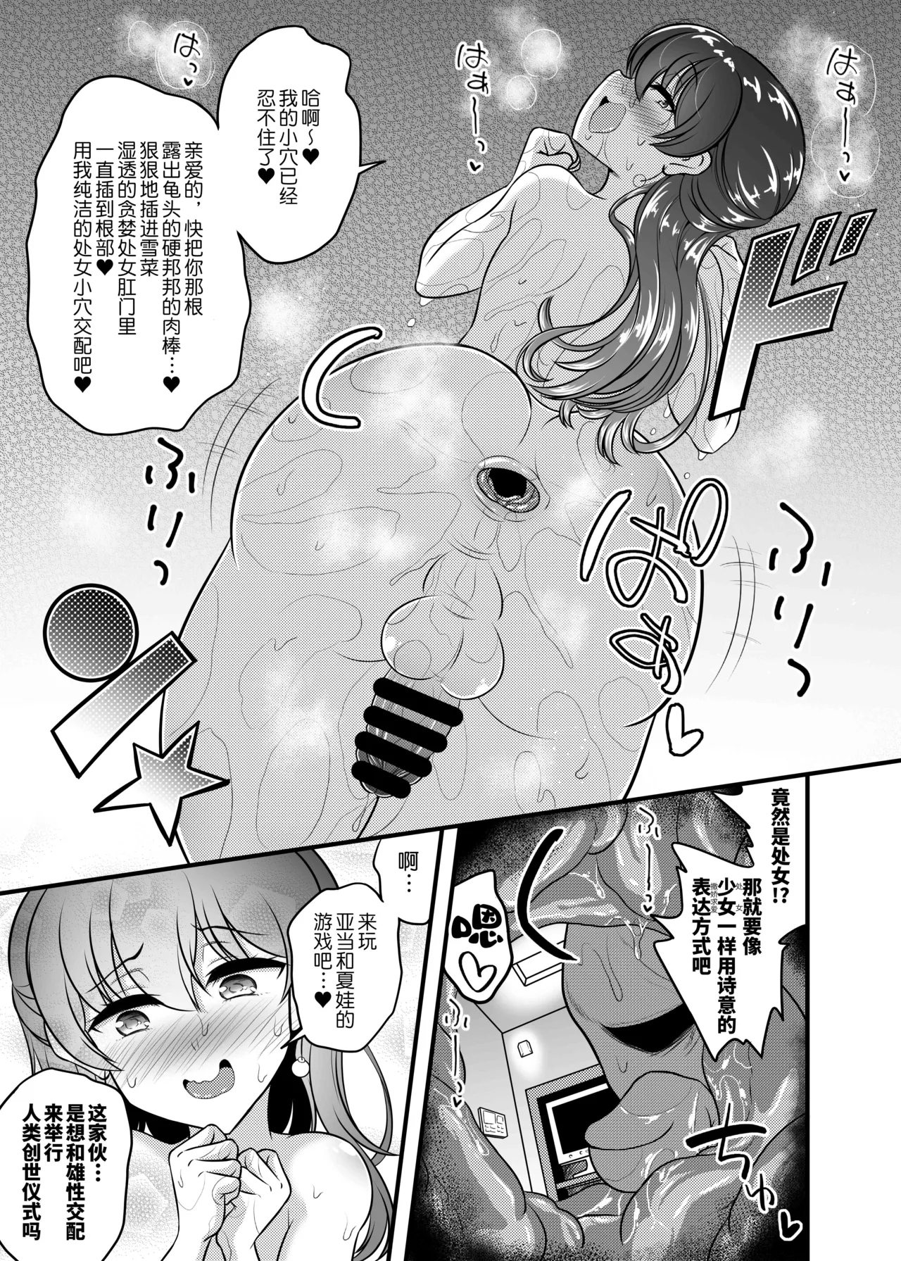 LOVE LOVE Offchan | LOVE♥LOVE♥网友约炮女装子酱 - Page 11