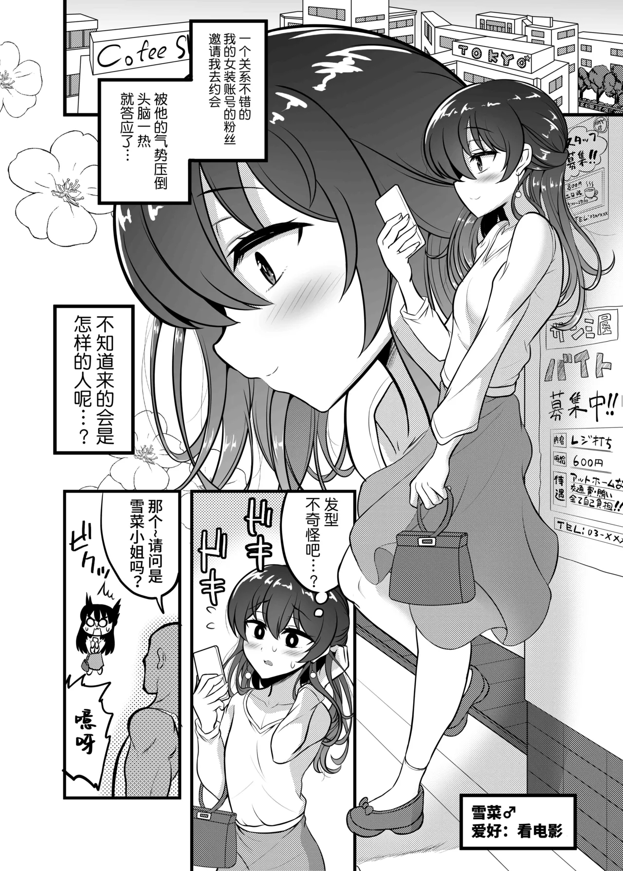 LOVE LOVE Offchan | LOVE♥LOVE♥网友约炮女装子酱 - Page 3