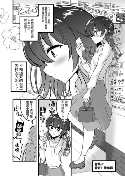 LOVE LOVE Offchan | LOVE♥LOVE♥网友约炮女装子酱 3