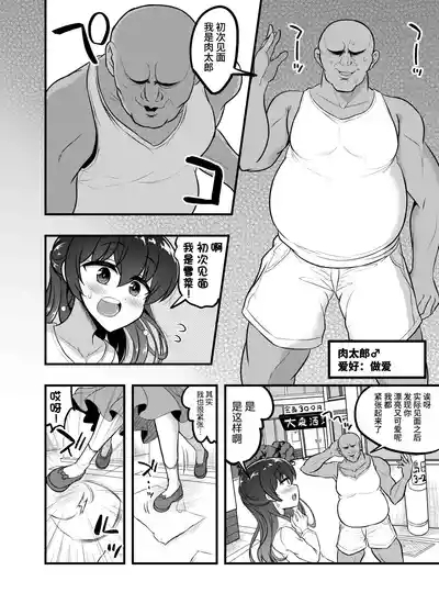 LOVE LOVE Offchan | LOVE♥LOVE♥网友约炮女装子酱 4