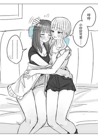 Amaama Yuri Ecchi Tanpenshuu | 甜蜜蜜百合色情短篇集 8