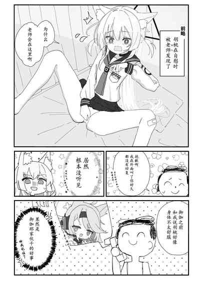 Halo ga Tokeru made | 光环消散时 爱意永不逝 5