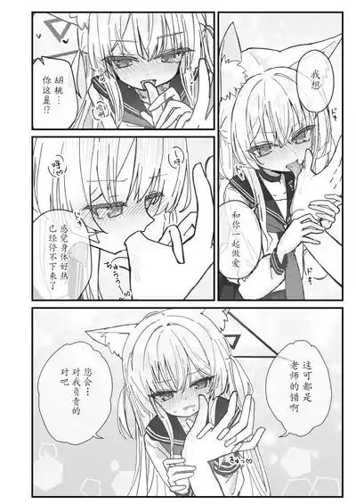 Halo ga Tokeru made | 光环消散时 爱意永不逝 7