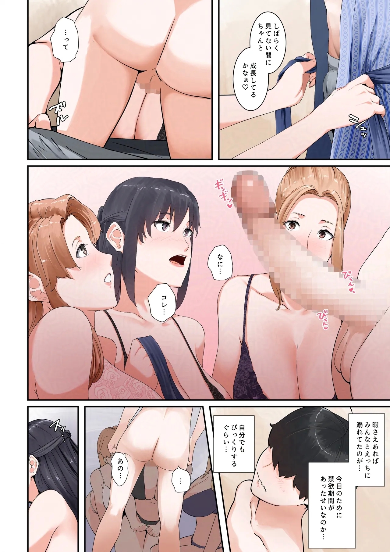 いちゃらぶ - Page 13