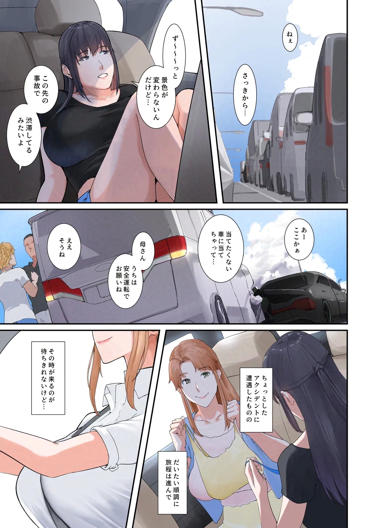 いちゃらぶ - Page 4